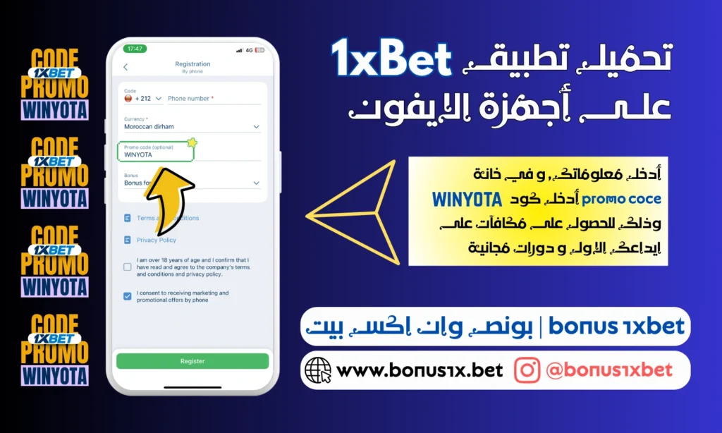 تحميل تطبيق 1xbet للايفون 1xbet ios (12)