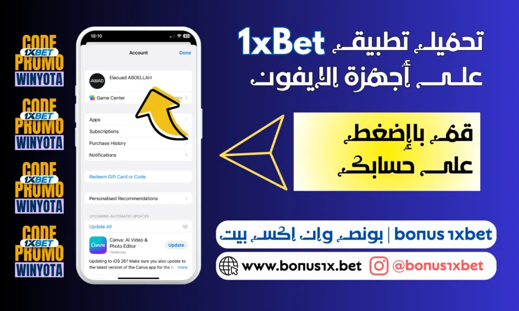 تحميل تطبيق 1xbet للايفون 1xbet ios (3)