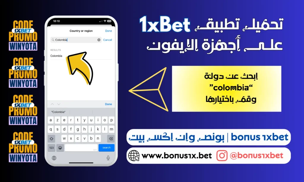تحميل تطبيق 1xbet للايفون 1xbet ios (5)