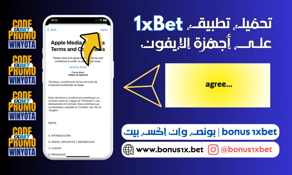 تحميل تطبيق 1xbet للايفون 1xbet ios (7)
